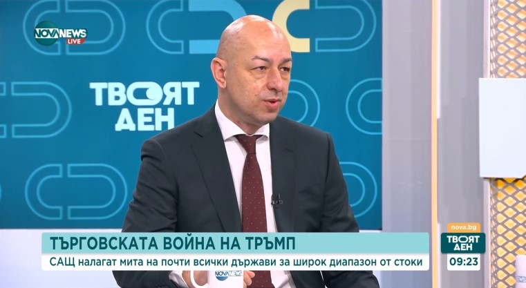 Новите тарифи на САЩ: Кои браншове в България ще бъдат пряко засегнати